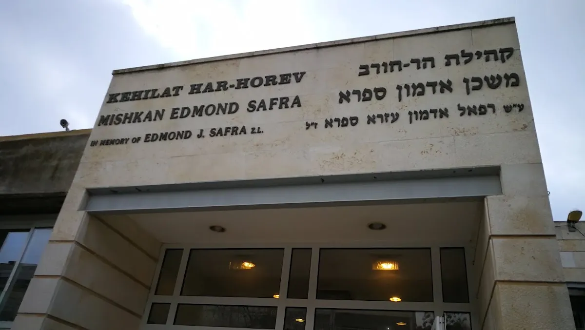 Kehilat Har Chorev (Mishkan Edmond Safra)