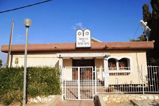 Kehilat Kedoshei Yisrael Synagogue