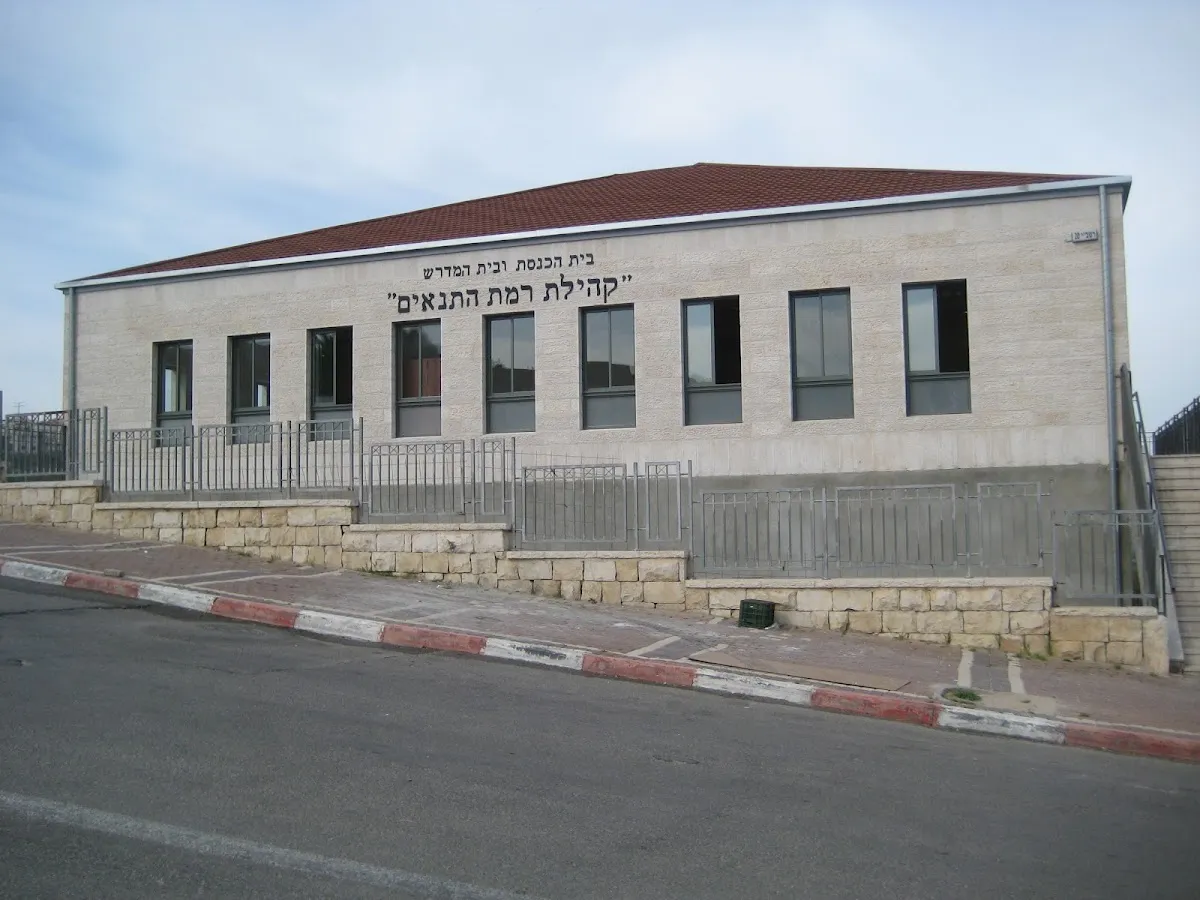 Kehilat Ramat ha-Tana'im Synagogue