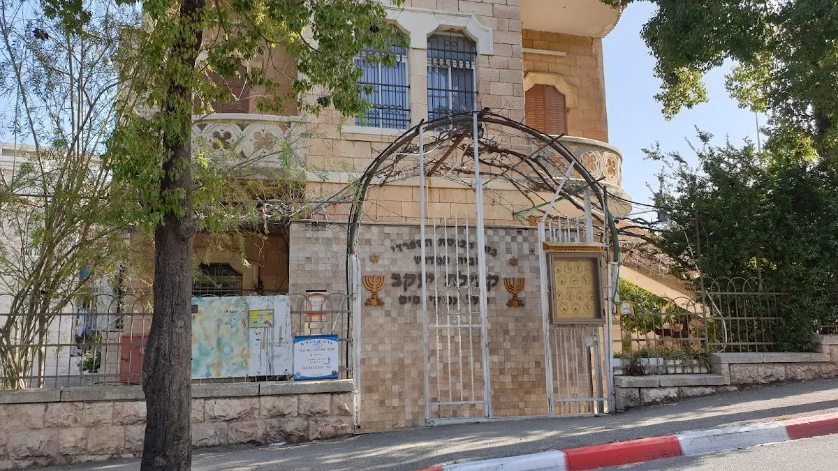 Kehilat Yaakov Synagogue — foto 2