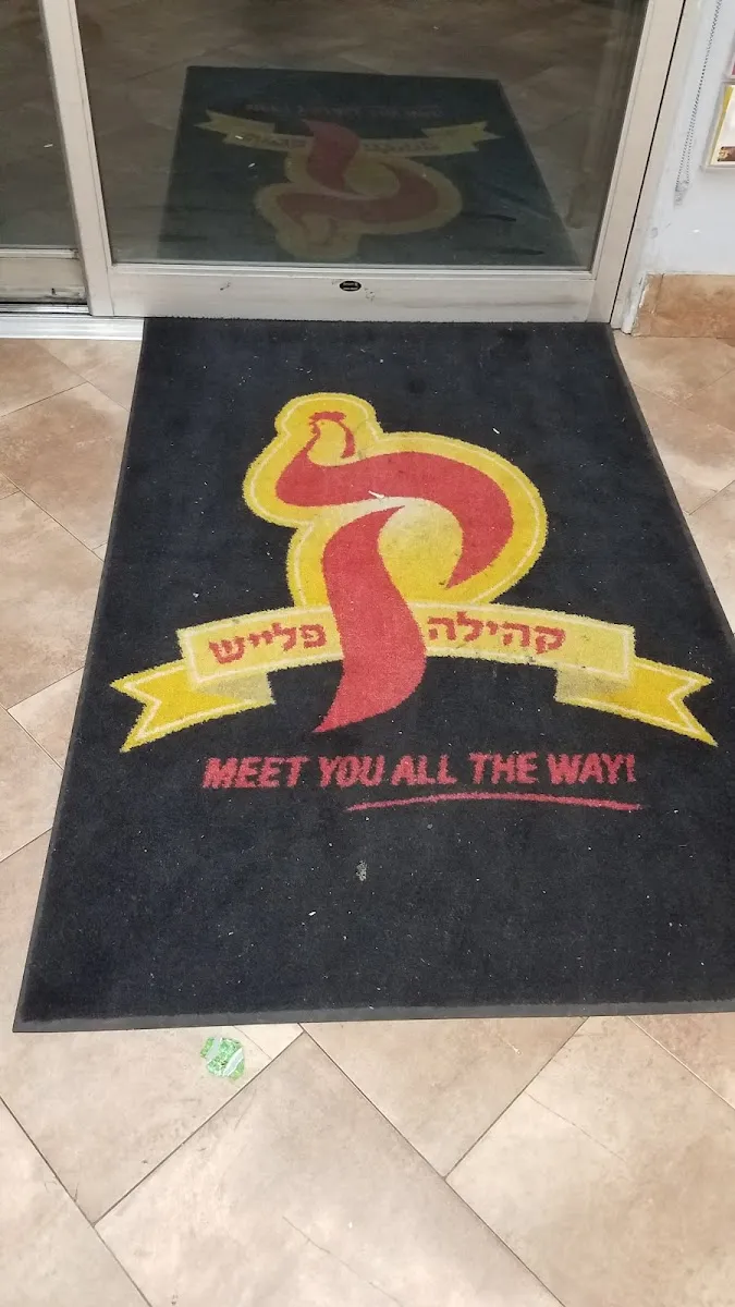 Kehilla Butcher - Kosher Meat Shop — photo 8