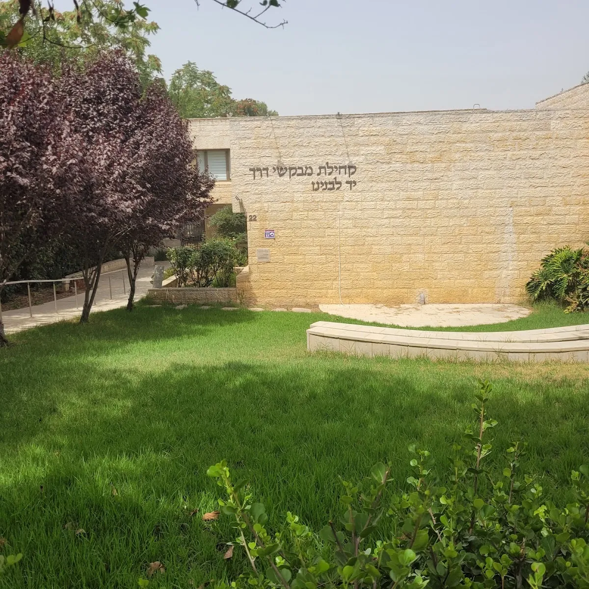 Kehillat Mevakshei Derech