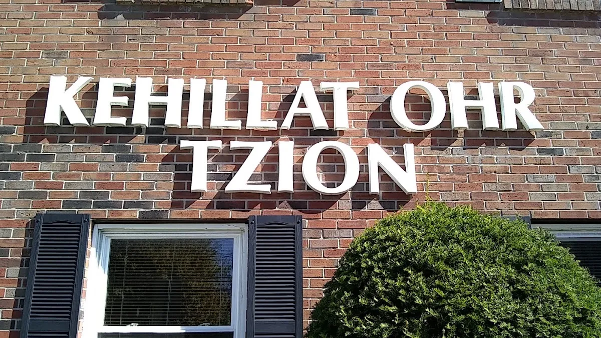 Kehillat Ohr Tzion — photo 6