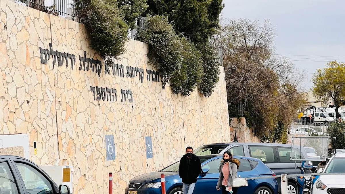 Kehillat Yerushalayim Funeral Home — foto 3