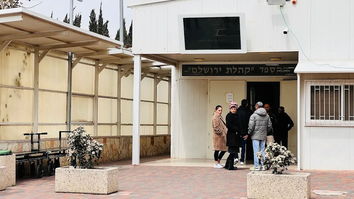 Kehillat Yerushalayim Funeral Home — foto 7