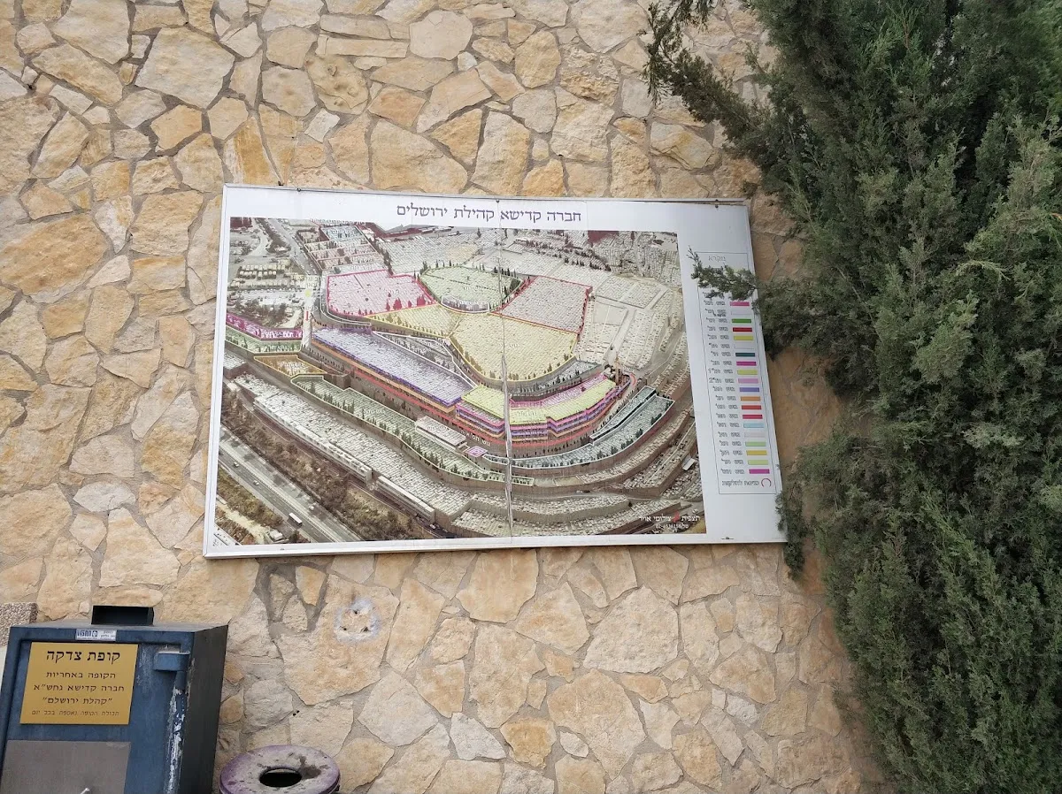 Kehillat Yerushalayim Funeral Home — foto 9