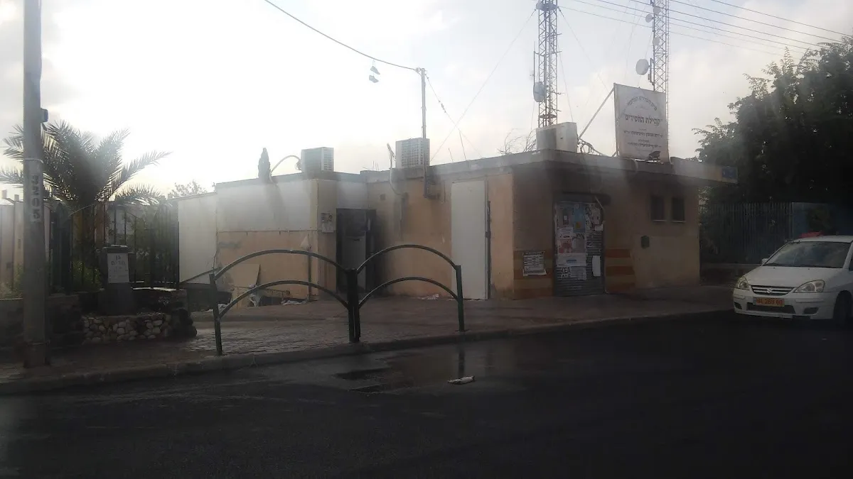 Kehilot HaChasidim Central Beit Midrash — foto 3