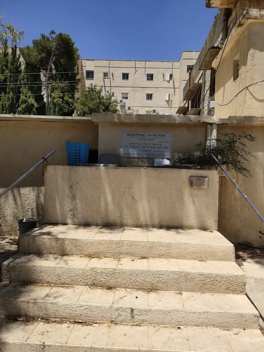 Keilim Mikveh (Mekor Chaim St)