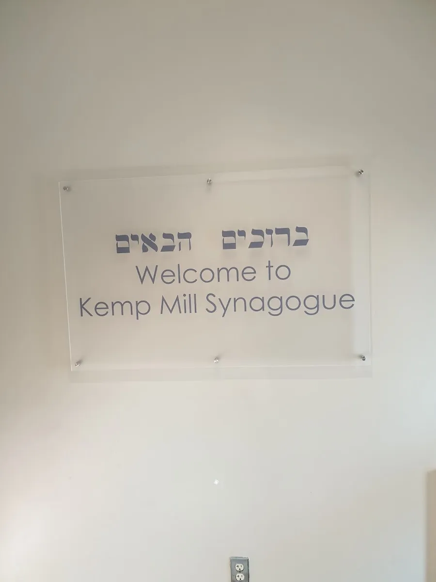Kemp Mill Synagogue — foto 9
