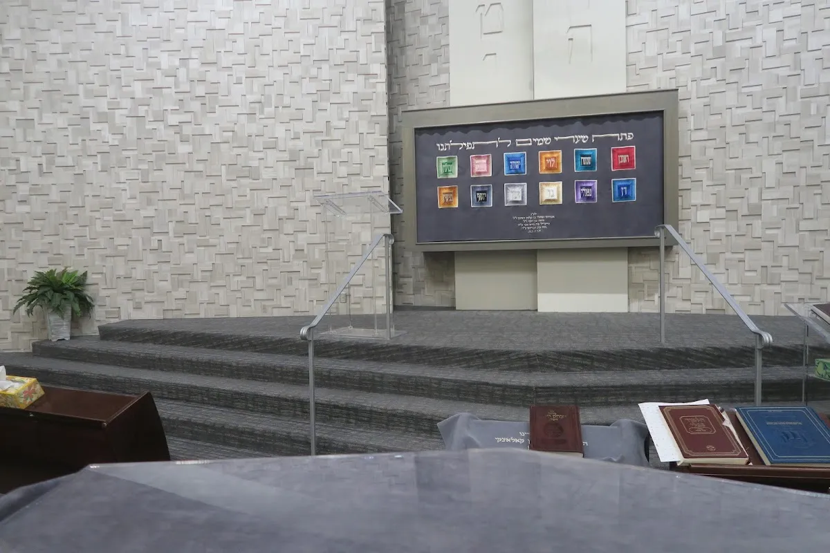 Kenesseth Israel Congregation — foto 5
