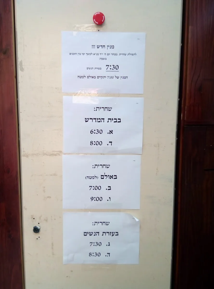 Kerem Michael Synagogue — foto 3