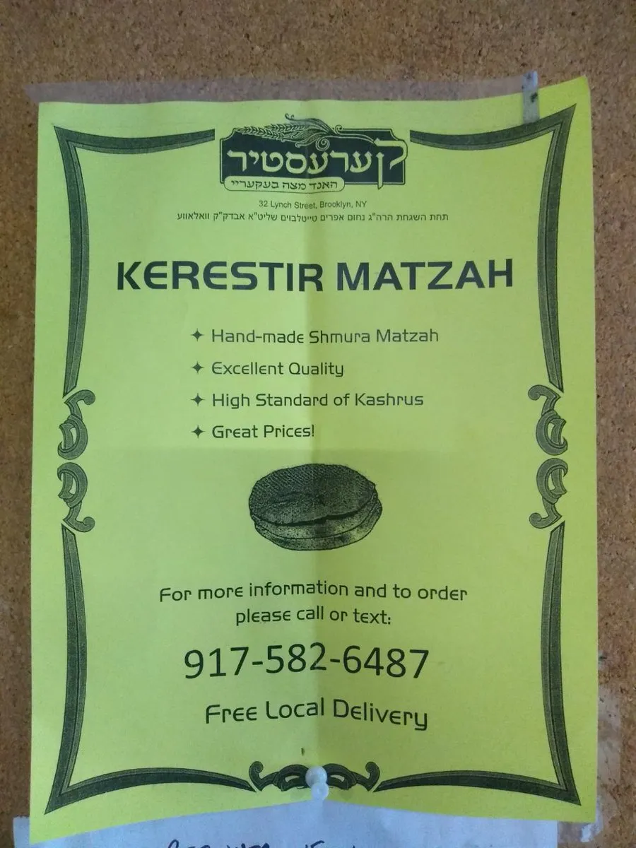 Kerestir Matzah Bakery — photo 2