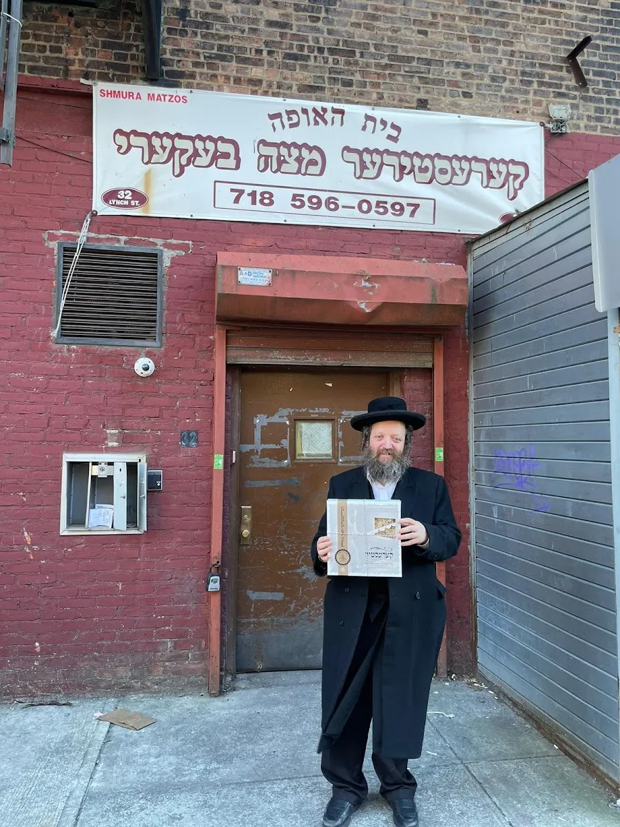 Kerestir Matzah Bakery — photo 7
