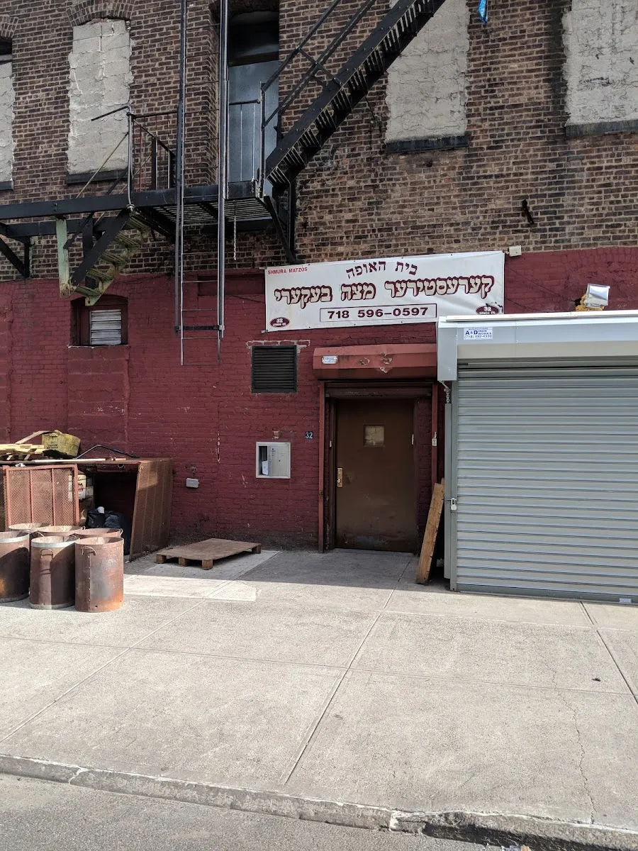 Kerestir Matzah Bakery — photo 8