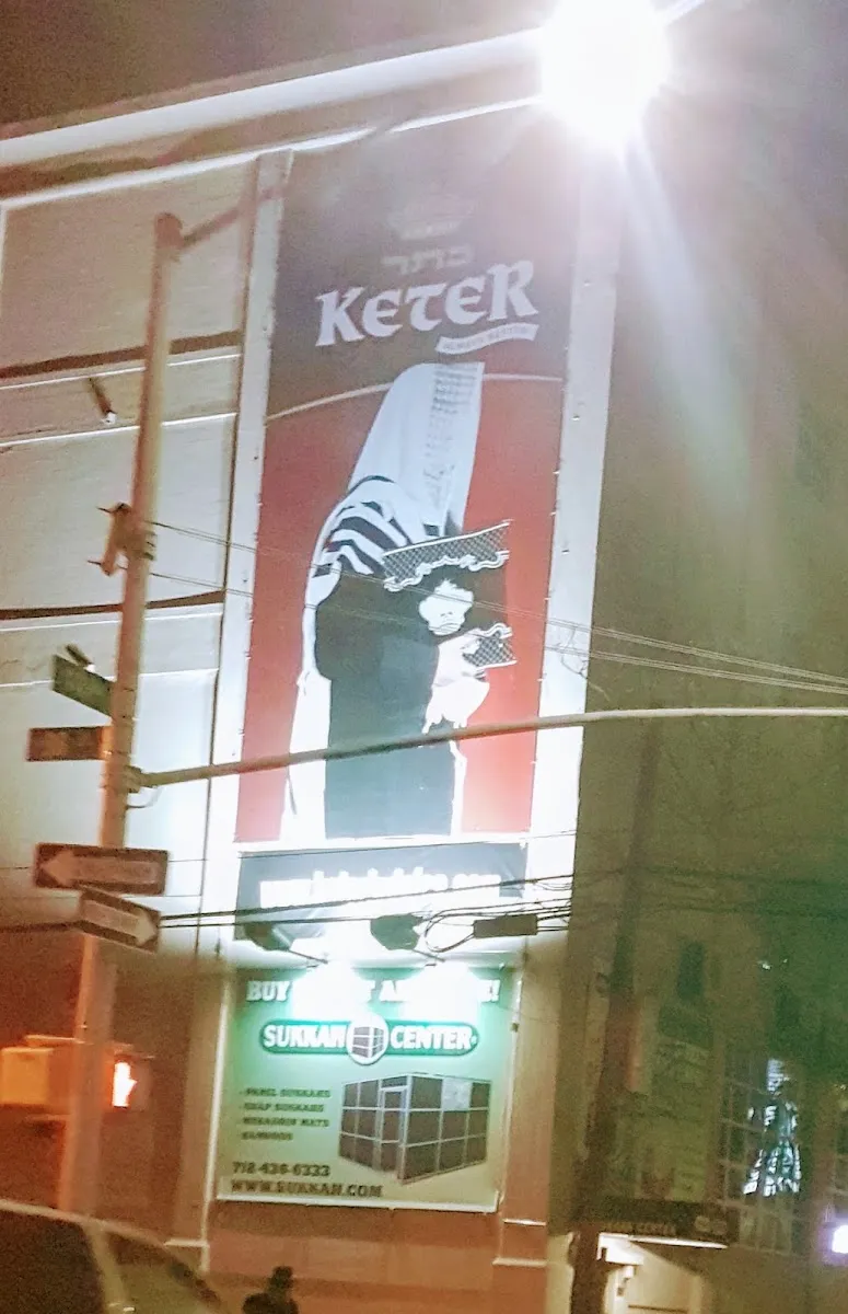 Keter Judaica (Avenida 14) — photo 10