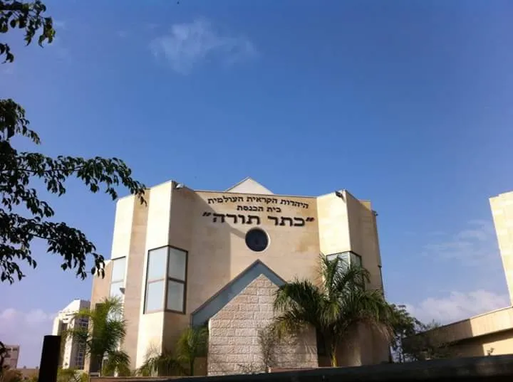 Keter Torah Karaite Synagogue