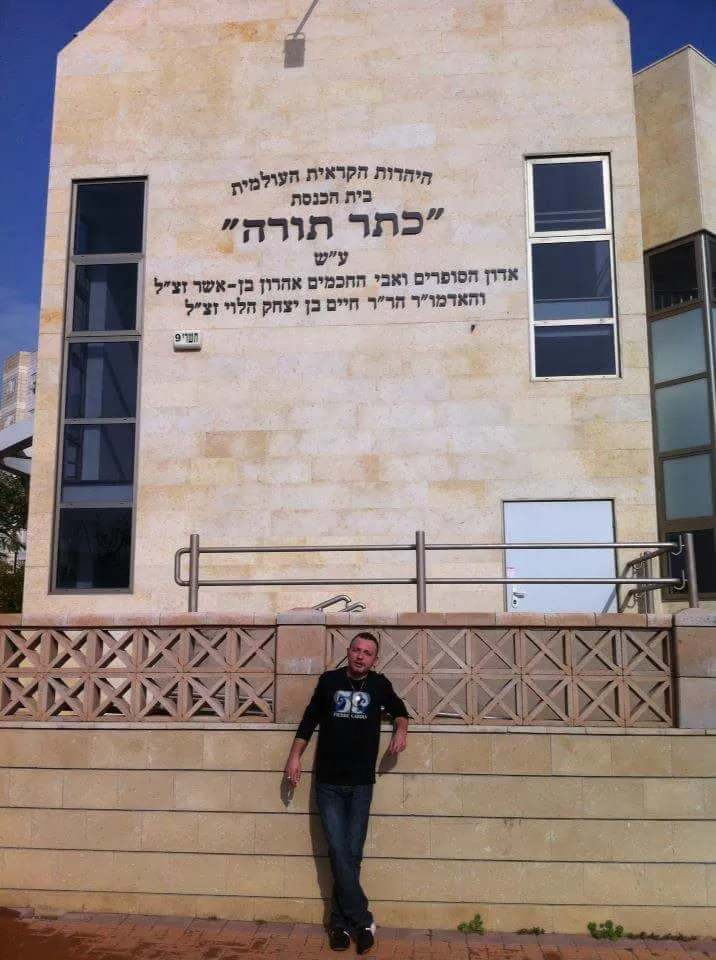 Keter Torah Karaite Synagogue — foto 2