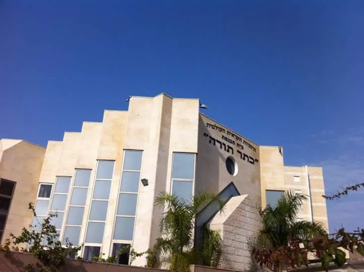 Keter Torah Karaite Synagogue — foto 3