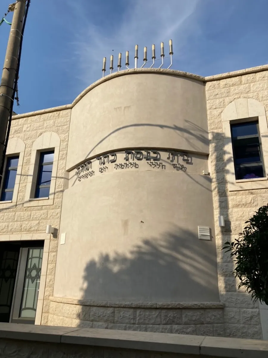 Keter Torah Synagogue — foto 2