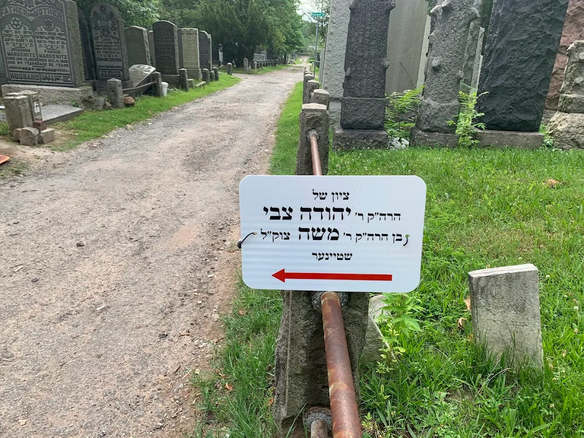 Kever de Rabbi Yehuda Tzvi Steiner — foto 5