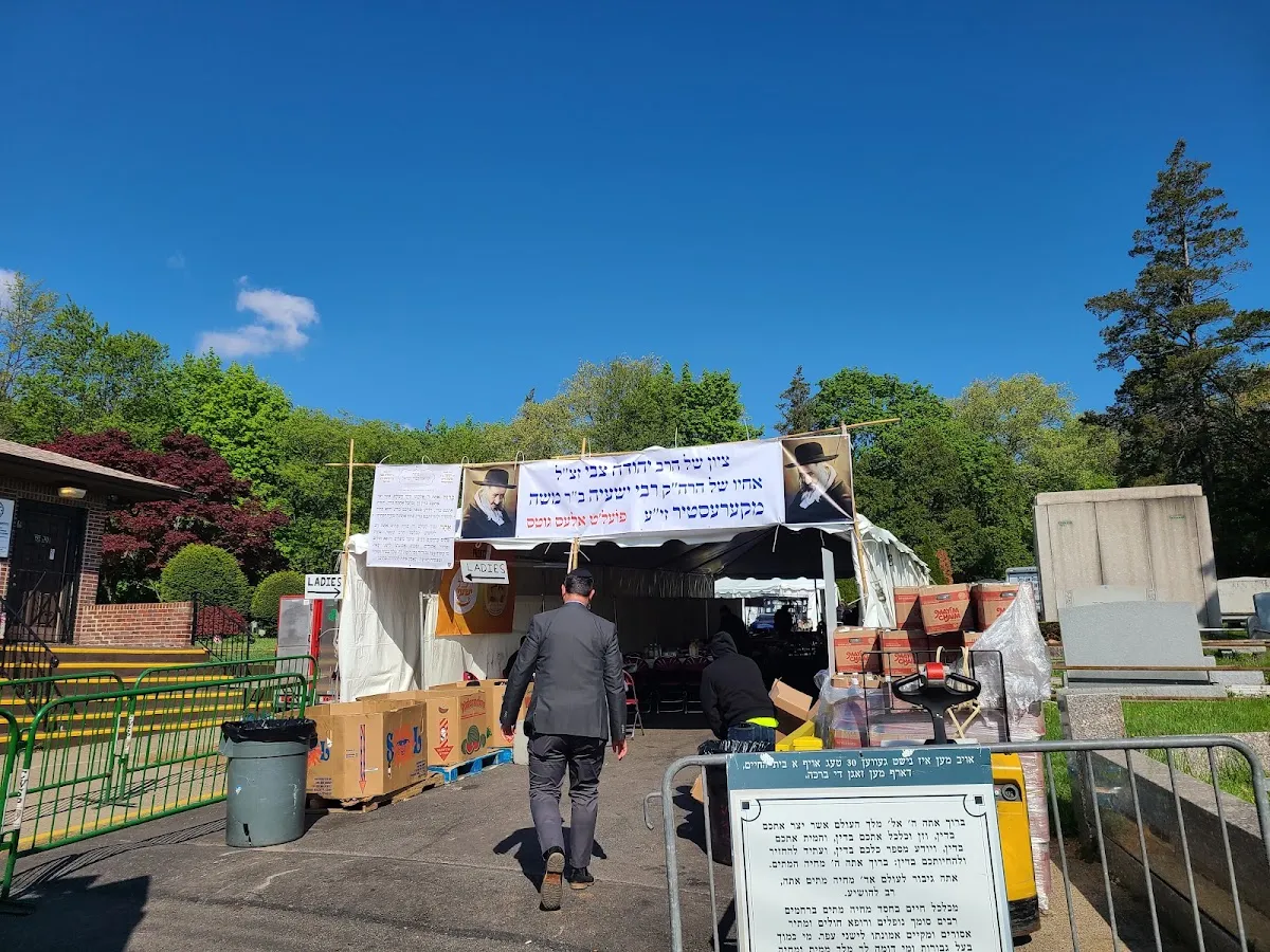 Kever de Rabbi Yehuda Tzvi Steiner — foto 6