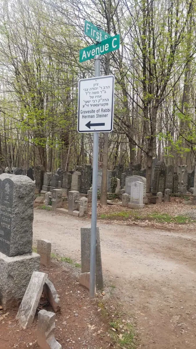 Kever de Rabbi Yehuda Tzvi Steiner — foto 9