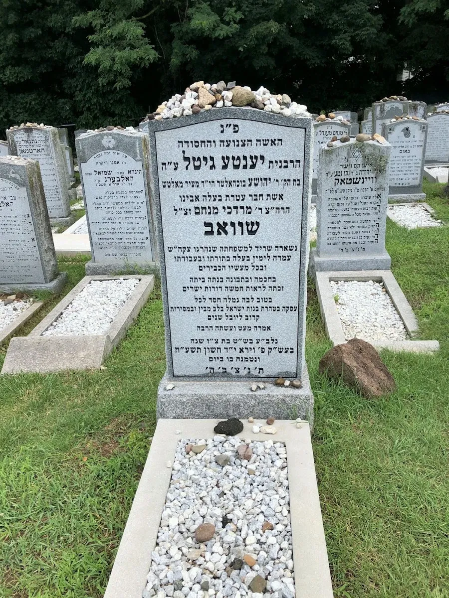 Kever de Rav Mordechai Schwab — photo 2