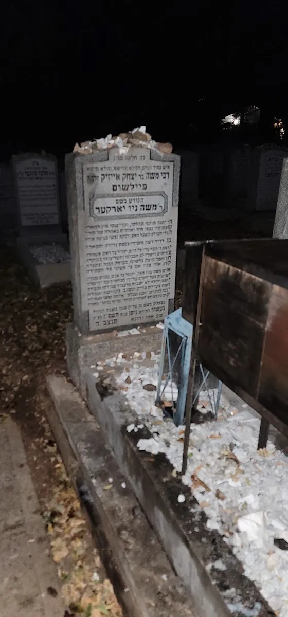 Kever de Rav Moshe «New Yorker» — photo 5