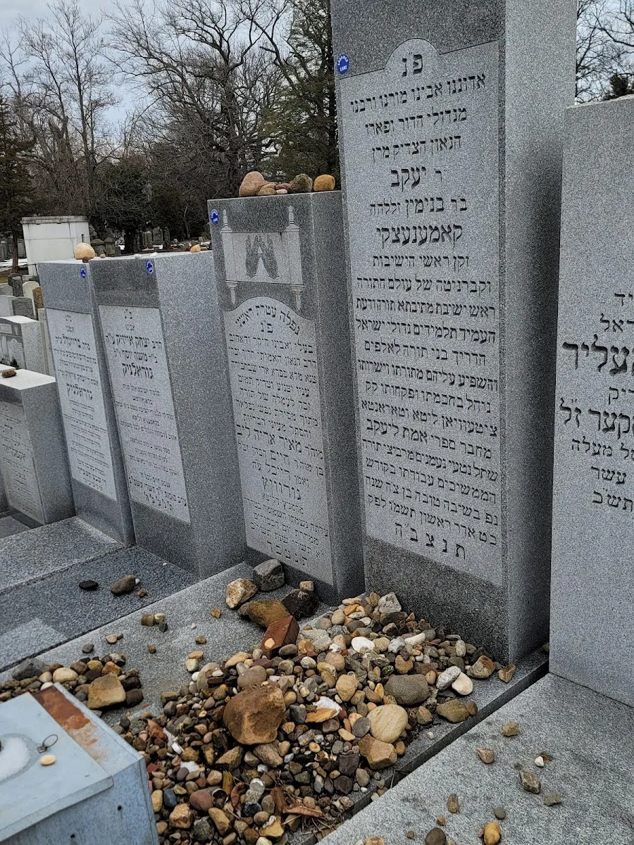 Kever del Rabino Yaakov Kamenetsky — photo 2