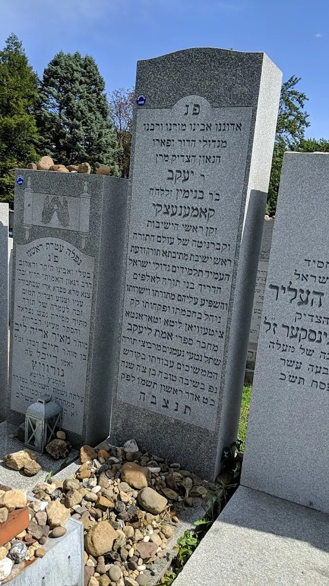 Kever del Rabino Yaakov Kamenetsky — photo 5