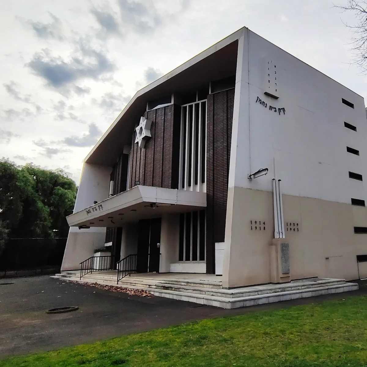 Kew Hebrew Congregation — foto 4