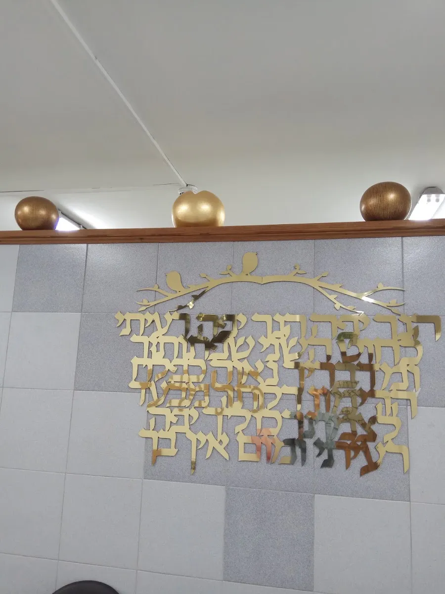 Kfar Ganim Mikve Tahara — foto 3