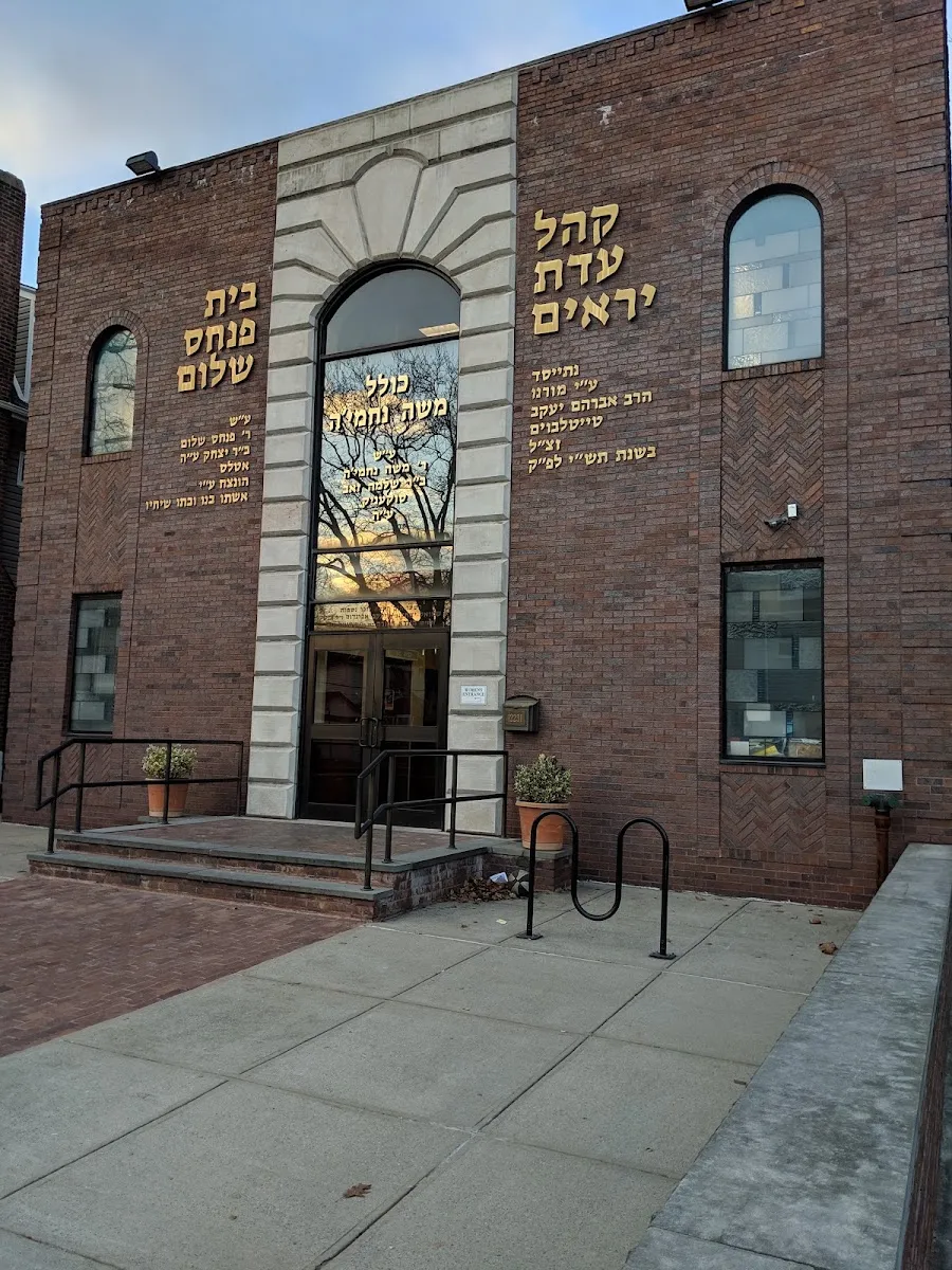 Khal Adas Yereim - Rabbi Teitelbaum's Shul — photo 10