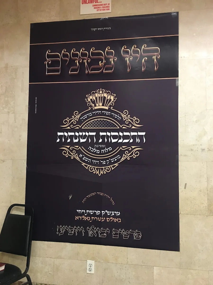 Khal Beis Yaakov Burshtin — foto 8