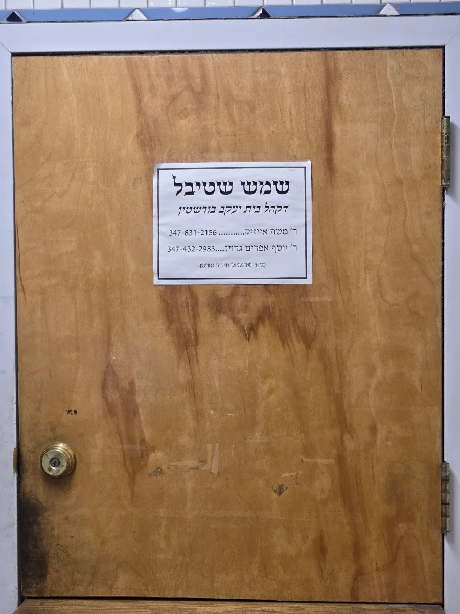 Khal Beis Yaakov Burshtin — foto 9