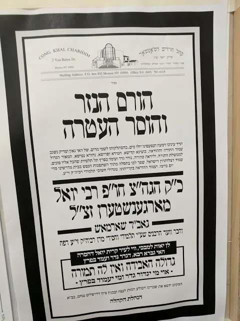 Khal Chareidim — foto 4