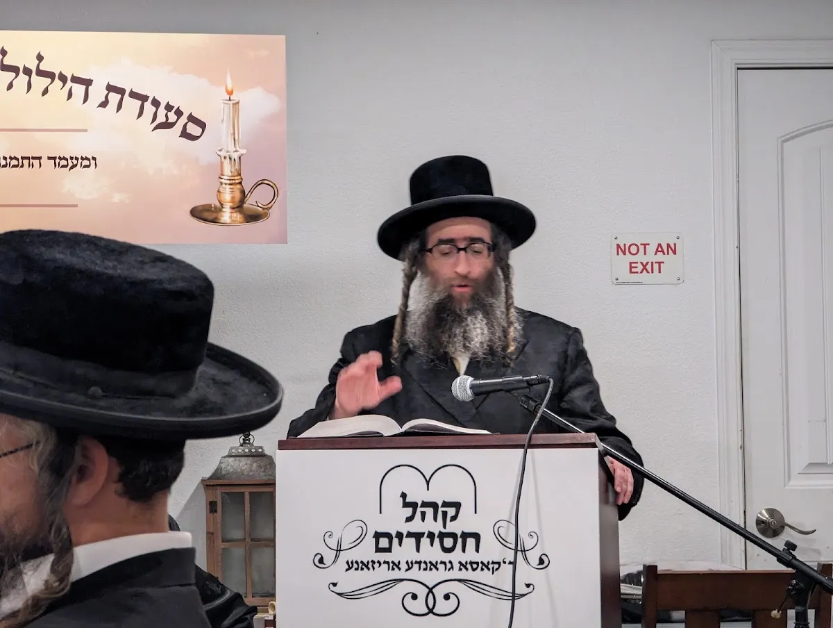 ' Khal Chasidim Casa Grande — photo 4