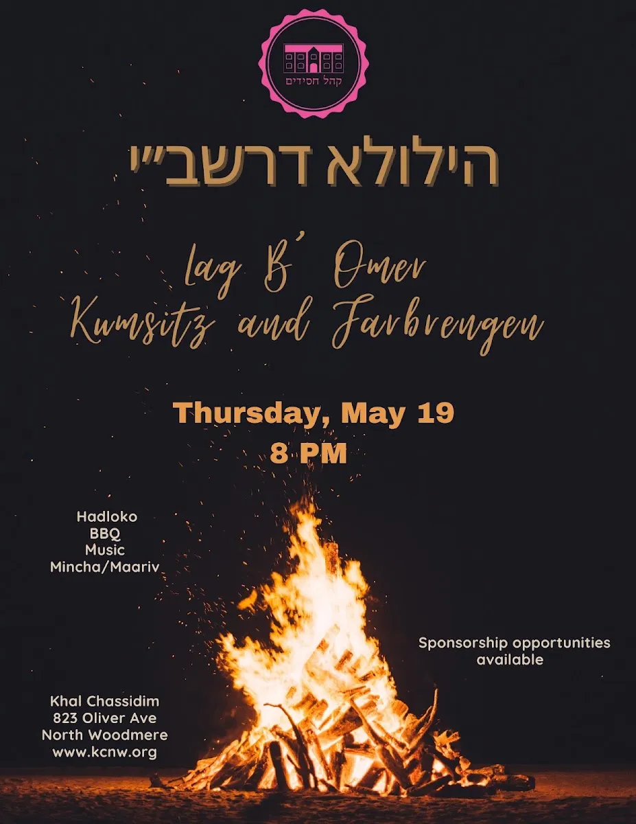 Khal Chassidim North Woodmere — photo 7