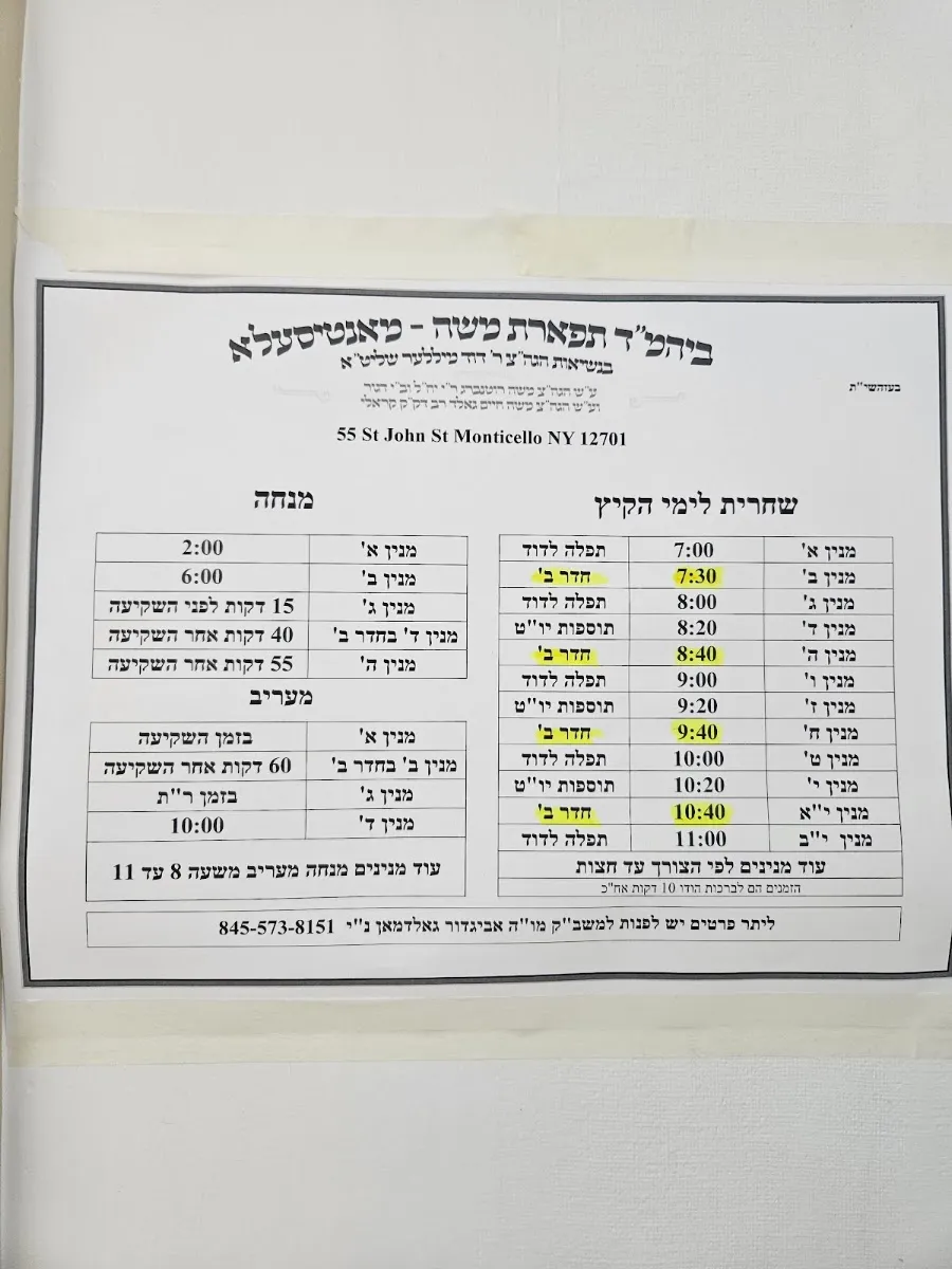 Khal Tiferes Moshe — foto 5