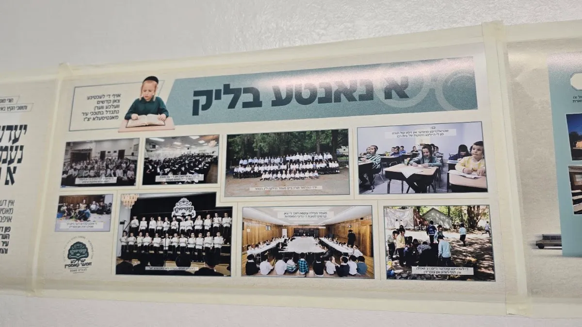 Khal Tiferes Moshe — foto 6