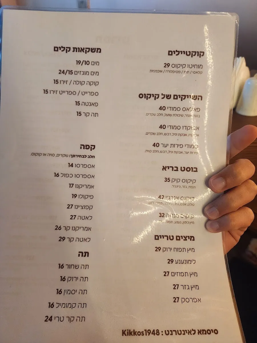 Kikkos Shawarma Express — foto 2