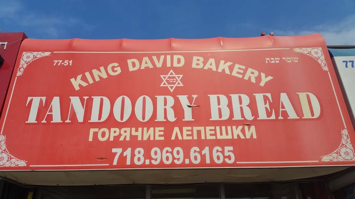 King David Bakery — foto 6