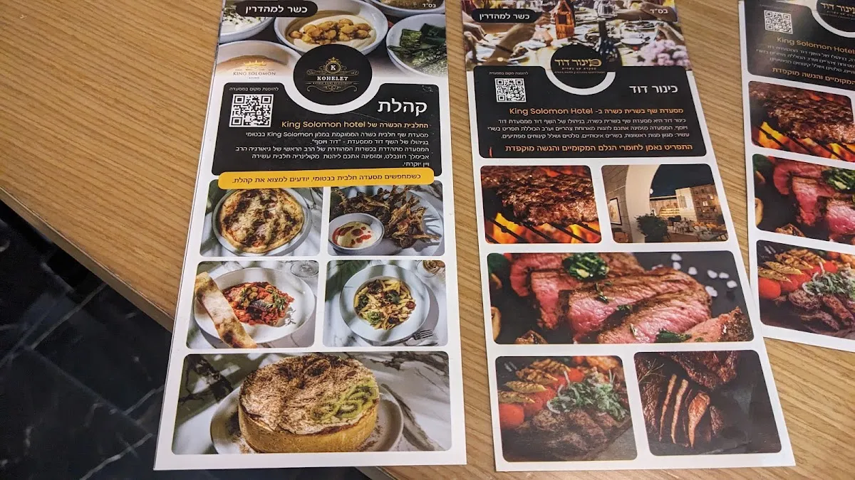 Kinor David Kosher Meat Restaurant — foto 2