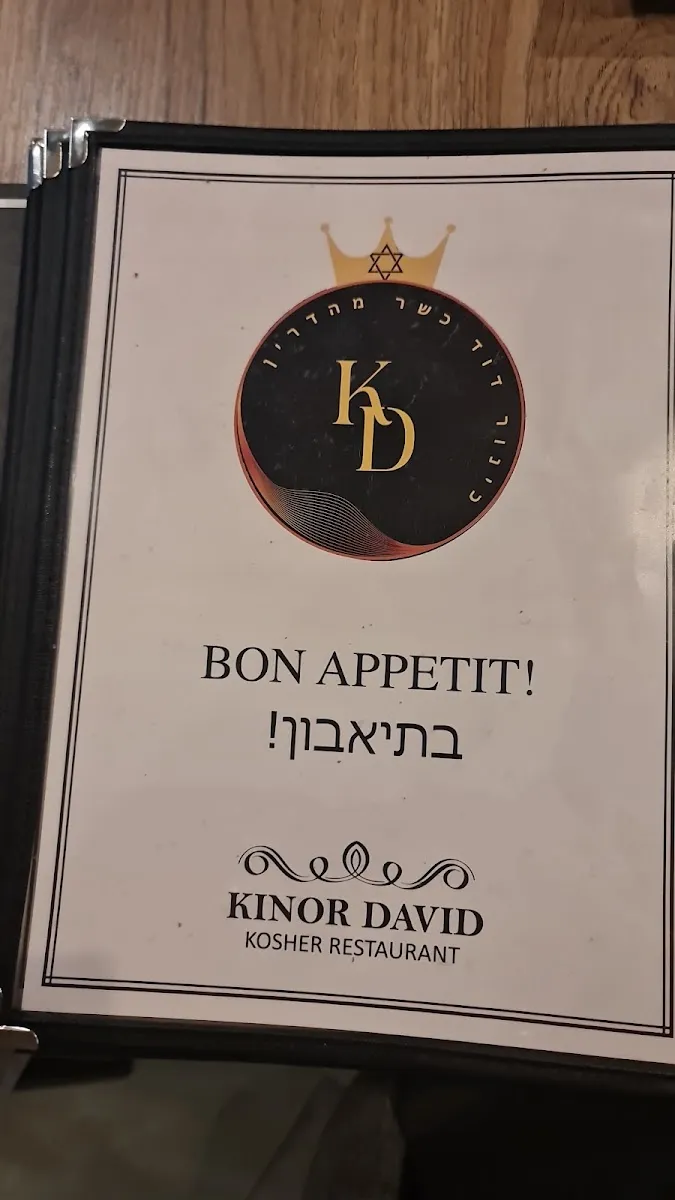 Kinor David Kosher Meat Restaurant — foto 7