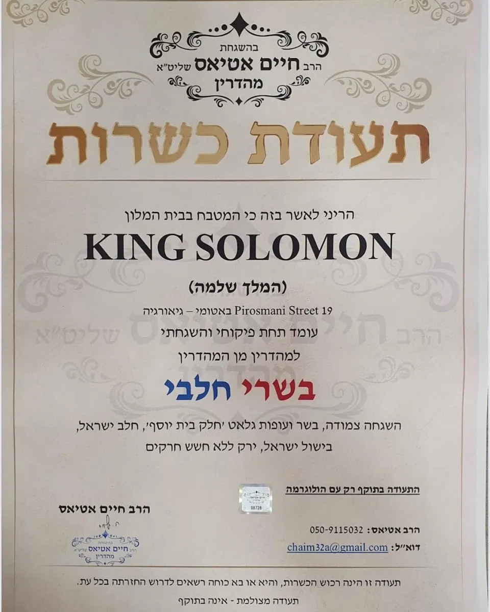 Kinor David Kosher Meat Restaurant — foto 10