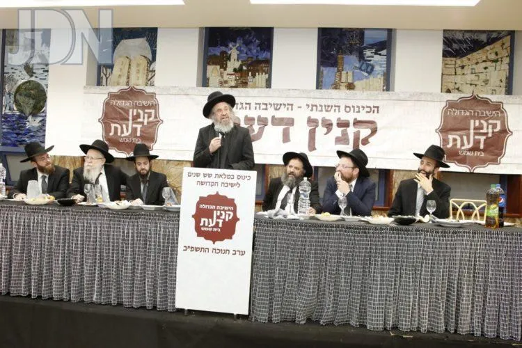 Kinyan Da'at Yeshiva — foto 7