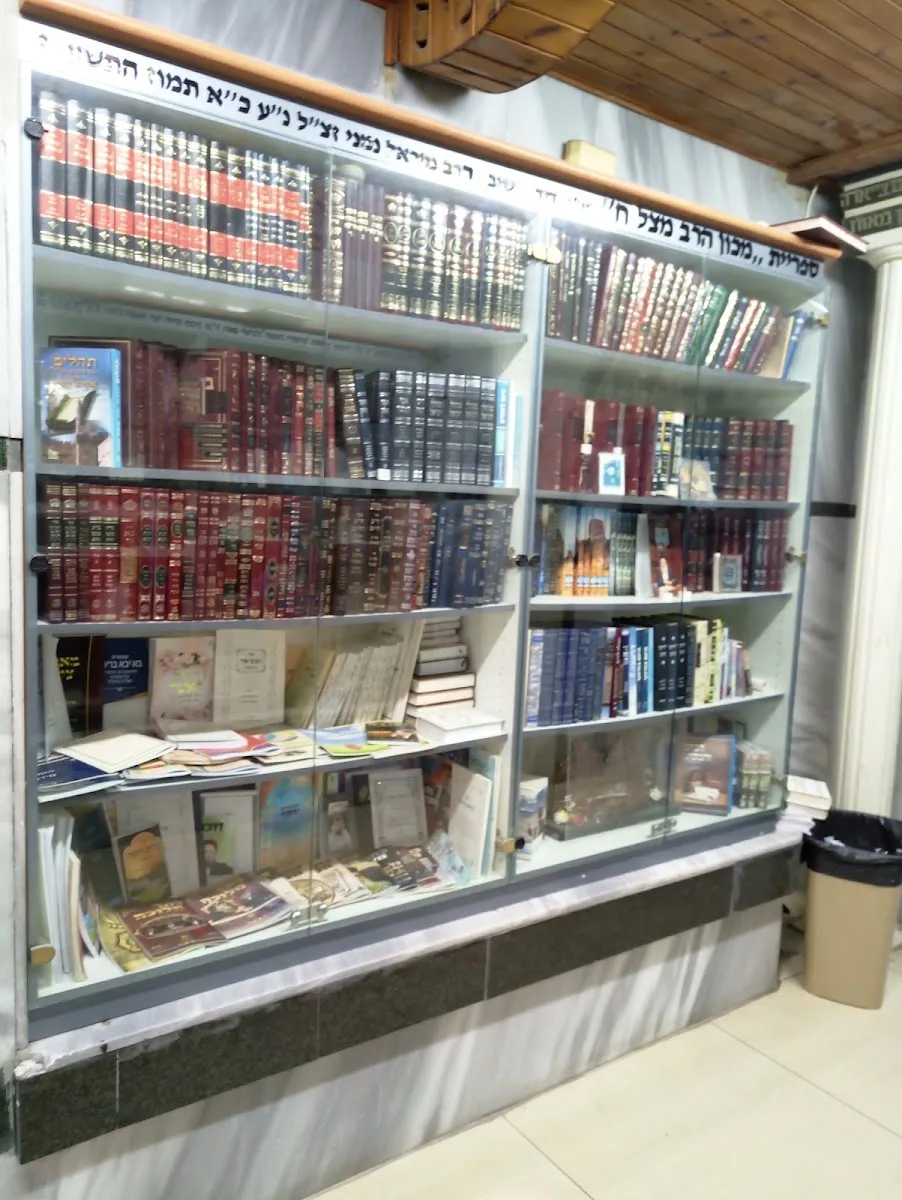 Kisse Rahamim yeshivah — foto 5