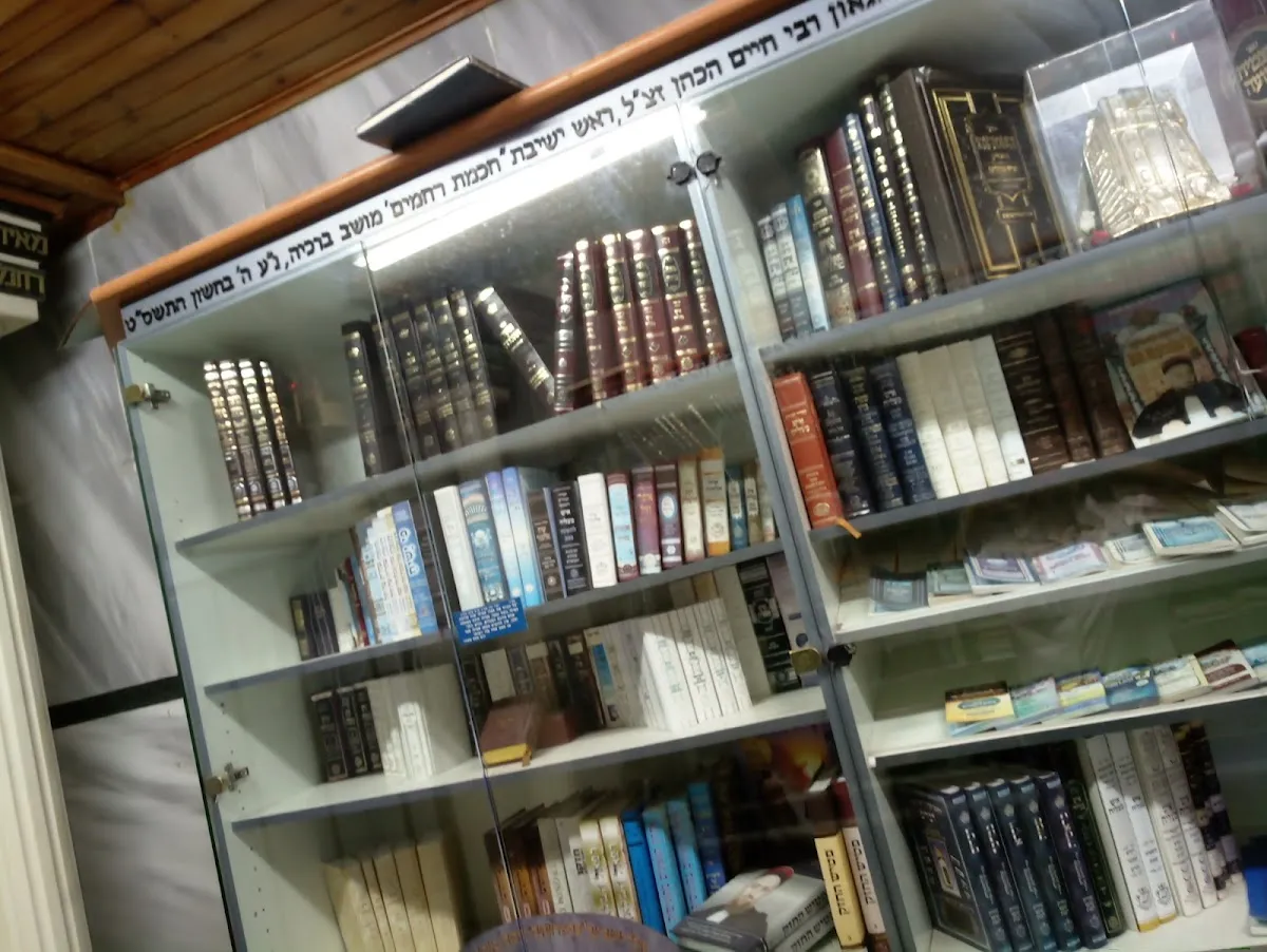 Kisse Rahamim yeshivah — foto 6