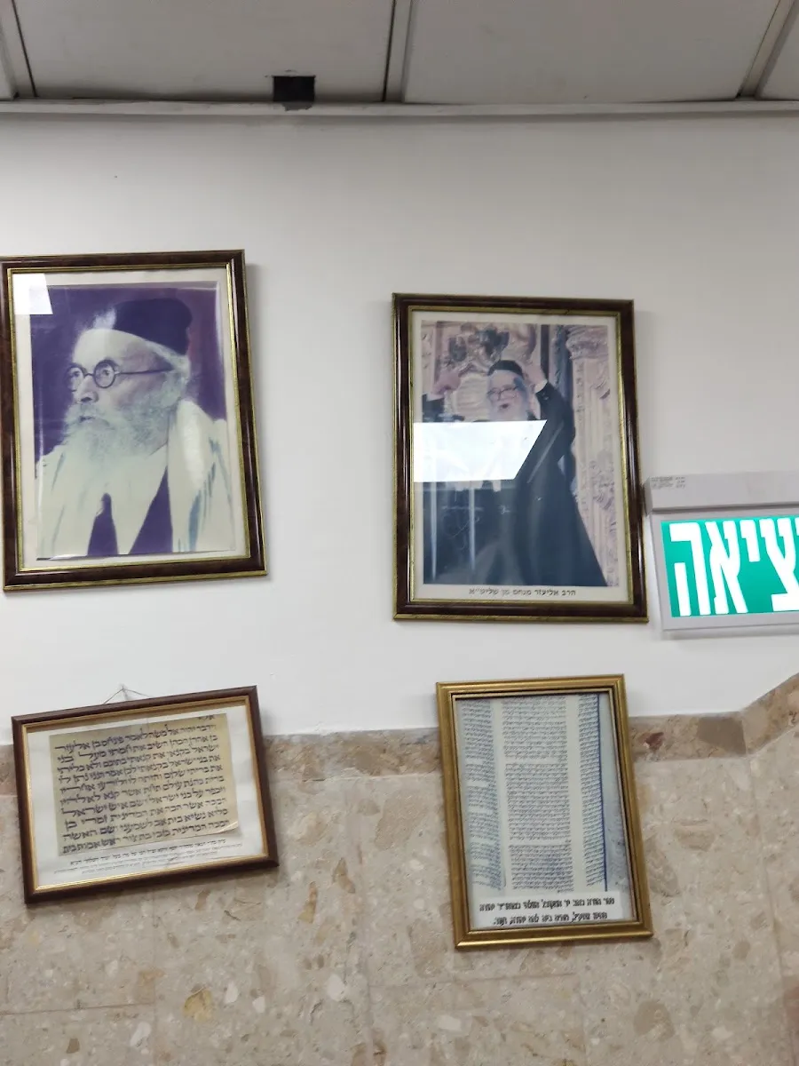 Kisse Rahamim yeshivah — foto 10