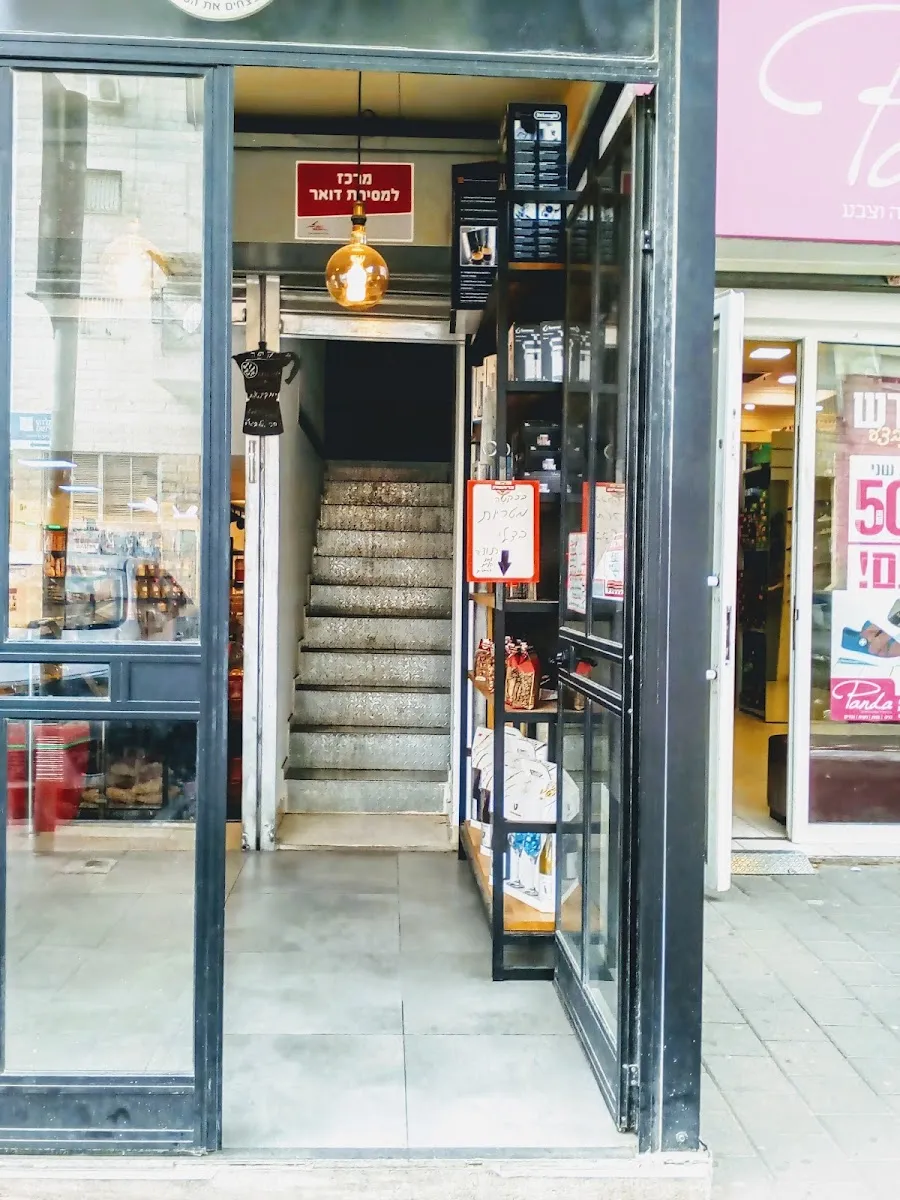 Kliyat Bereshit (Nachal Zohar) — photo 8